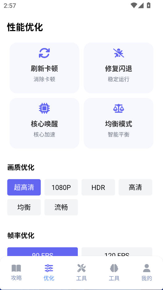 游咔App官方界面截图二